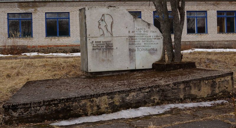д. Красное Пустошкинского р-на. Памятник разведчице Маше Порываевой, установленный напротив школы.
