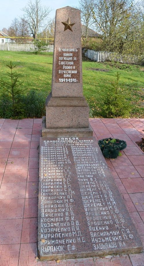 с. Гулянка Коростенского р-на. Братская могила 41 советского воина и памятный знак воинам-односельчанам.