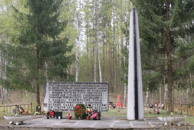 д. Чертова Гора Пушкиногорского р-на. Памятник, установленный в 1965 году на месте захоронения 3600 человек.