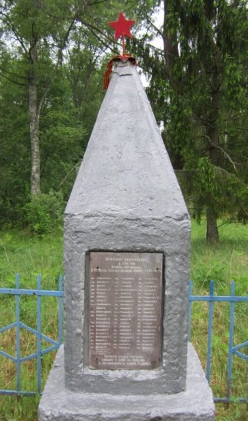 д. Бисюрево Невельского р-на. Братская могила советских воинов, погибших в годы войны.