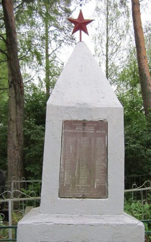 д. Доминиково Невельского р-на. Братская могила советских воинов, погибших в 1941 - 1943 годах.