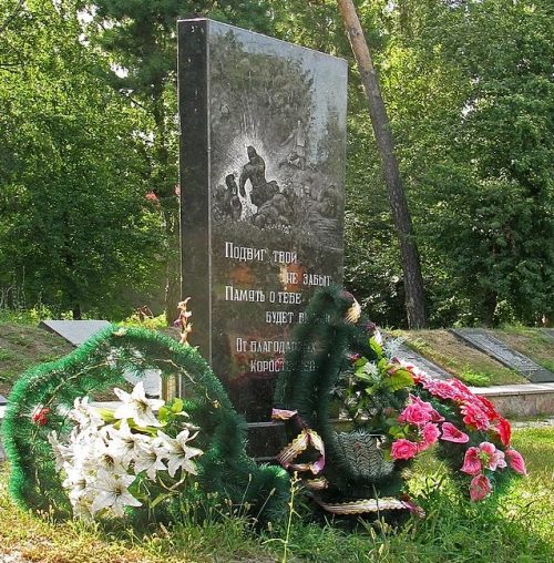 г. Коростень. Могила Г. И. Кудакова - советского партизана.