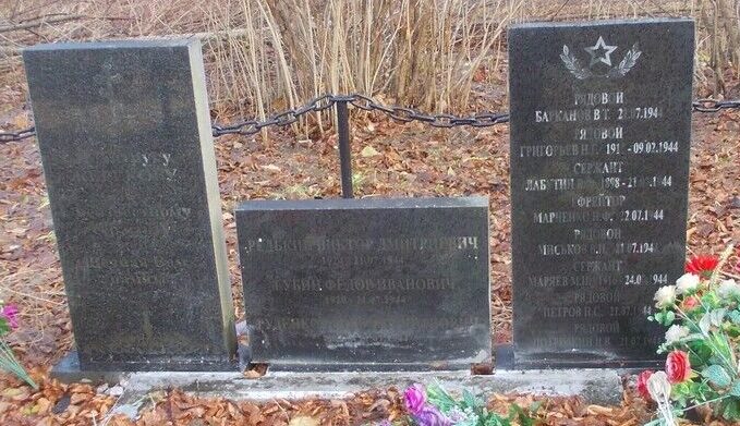 д. Ритупе Пыталовского р-на. Братская могила советских воинов, погибших в 1944 году.