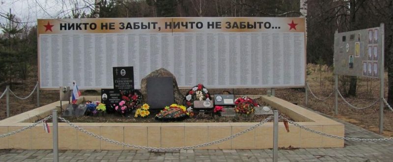 д. Байкино Себежского р-на. Братская могила советских воинов, погибших в 1944 году.
