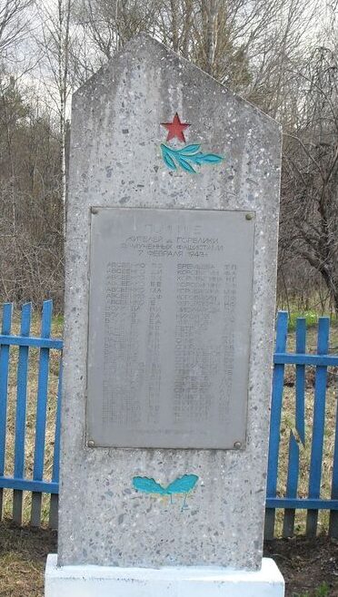 д. Горелики Себежского р-на. Братская могила мирных жителей, погибших в 1943 году от рук оккупантов.