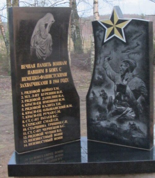 д. Иваново Болото Печорского р-на. Братская могила советских воинов.