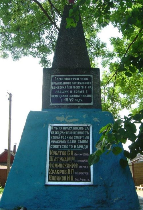 Памятник партизанам и подпольщикам.