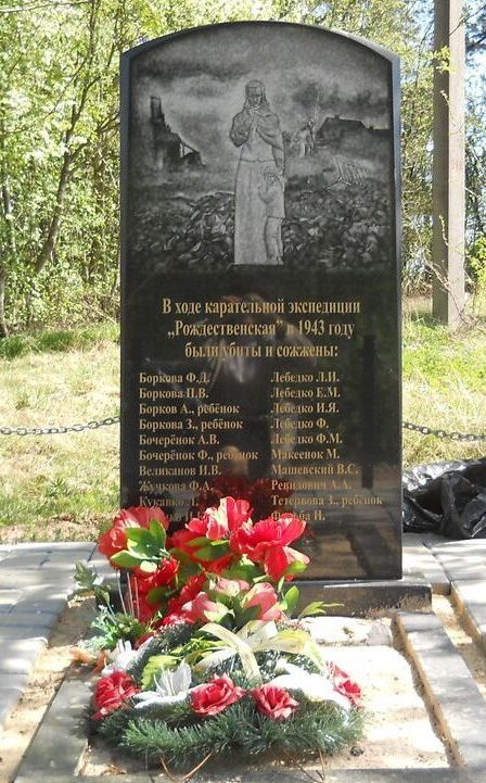 д. Кортеньки Себежского р-на. Братская могила мирных жителей, погибших в 1943 году от рук немецко-фашистских оккупантов.