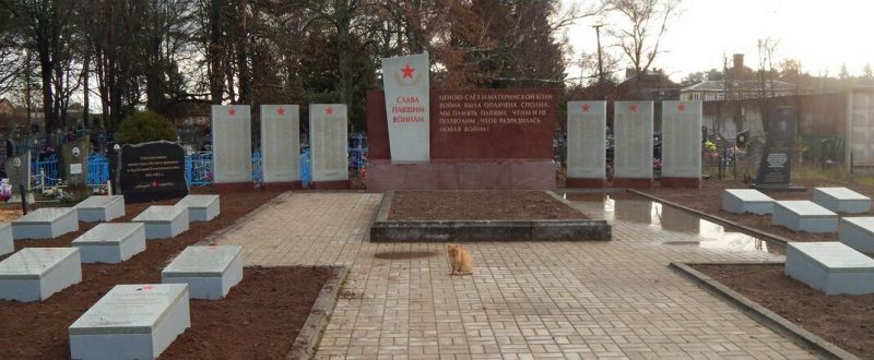 г. Себеж. Братское захоронение советских воинов и партизан, погибших в 1944 году.