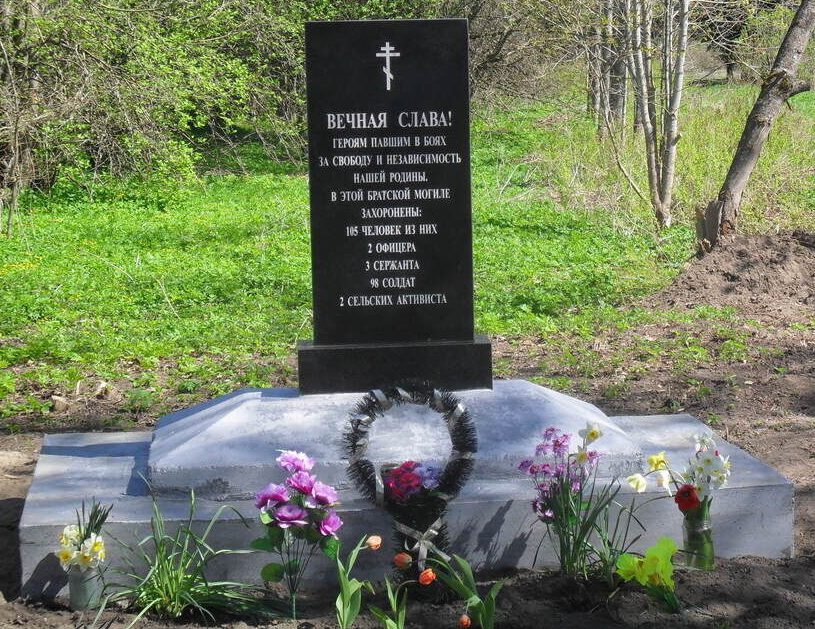 д. Берёза Порховского р-на. Братская могила советских воинов.