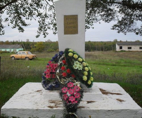 с. Павы Порховского р-на. Братская могила партизан, погибших в борьбе с оккупантами.