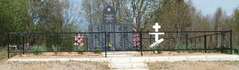 д. Творожково Стругокрасненского р-на. Братская могила советских воинов, погибших в 1944 году.