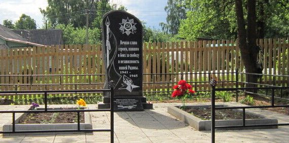 д. Турово Порховского р-на. Братская могила советских воинов погибших в боях с оккупантами в 1944 году.
