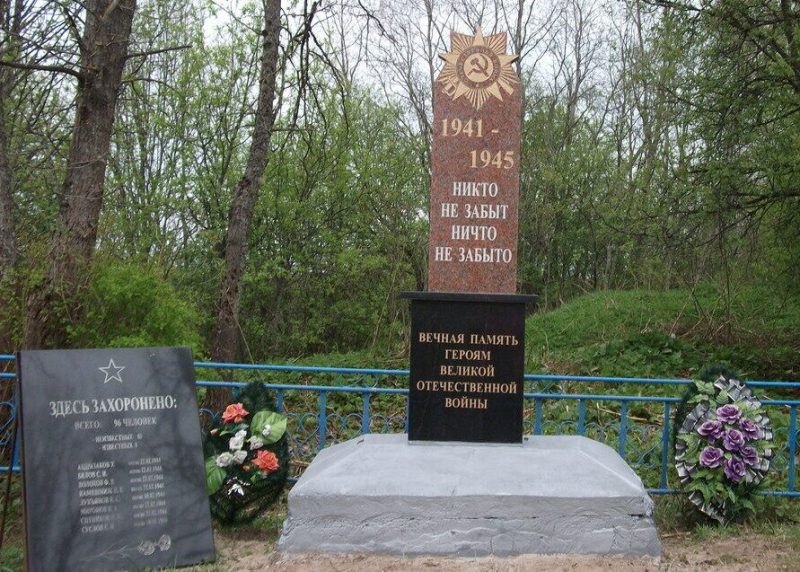 д. Яблонец Стругокрасненского р-на. Братская могила советских воинов, погибших в 1944 году.