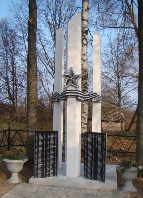 д. Узкое Усвятского р-на. Памятник, установленный на братской могиле советских воинов, погибших в 1944 году.