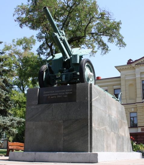 г. Херсон. Памятник «Пушка-ветеран», установленный в честь 30-летия Победы и 31-й годовщины освобождения Херсона от немецкой оккупации. 