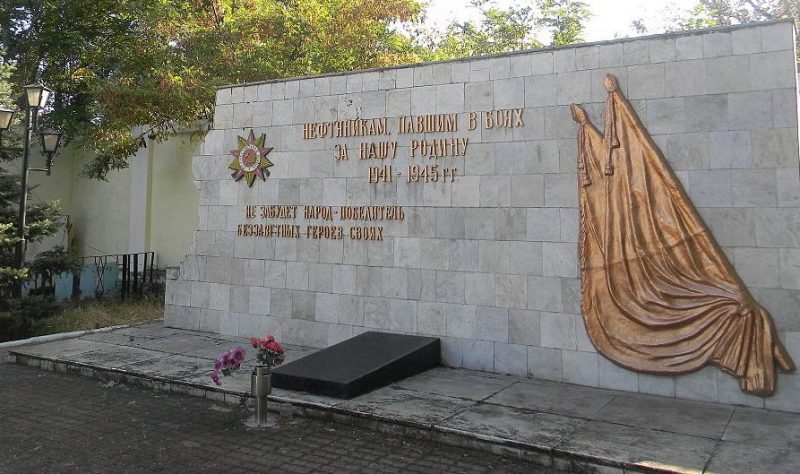 г. Херсон. Памятник в честь нефтяников, погибших в боях за Родину в 1941-1945 годах.