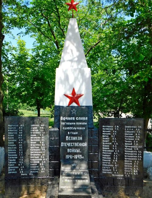 с. Понятовка Белозерского р-на. Братская могила советских воинов.