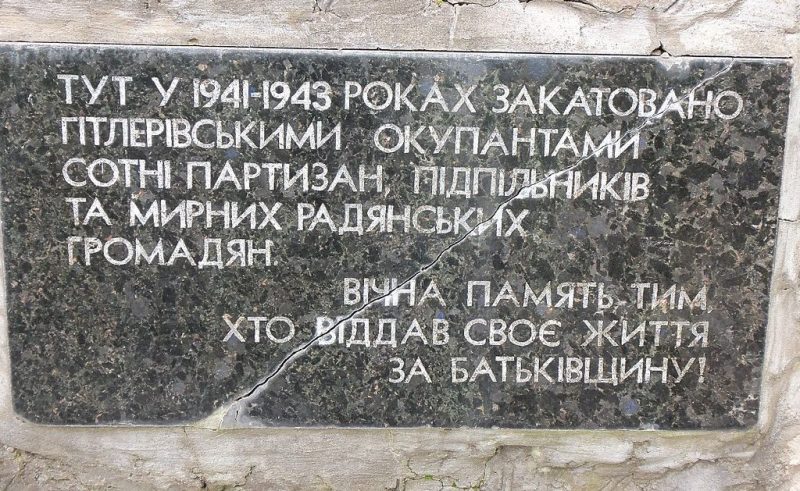 г. Олевск. Памятная доска на братской могиле, в которой похоронено 300 жертв фашизма.