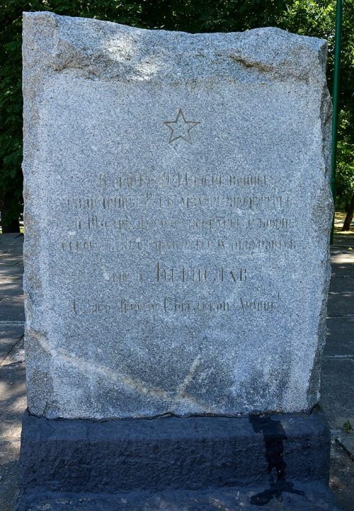 г. Берислав. Памятный камень в честь освобождения города от немецко-фашистских захватчиков.