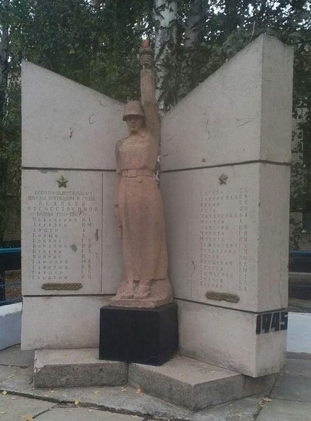 г. Берислав. Памятник выпускникам школы №1 погибших в годы войны.