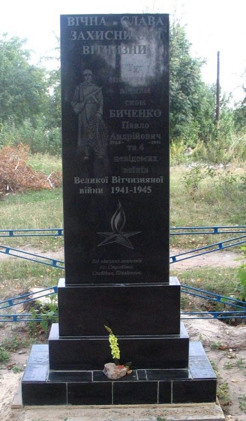 с. Слободка Пулинского р-на. Братская могила 5 советских воинов.