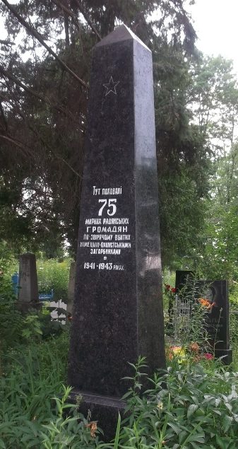 г. Новоград-Волынский. Братская могила мирных жителей, замученных фашистами.