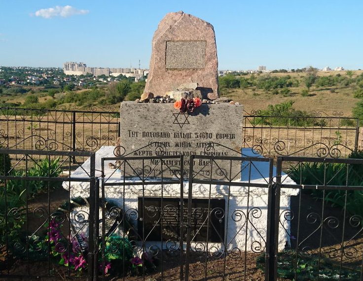 Памятник погибшим евреев.