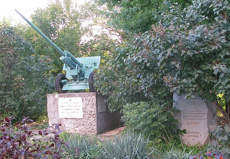 г. Каховка. Памятник-пушка, установленный в честь воинов-освободителей.