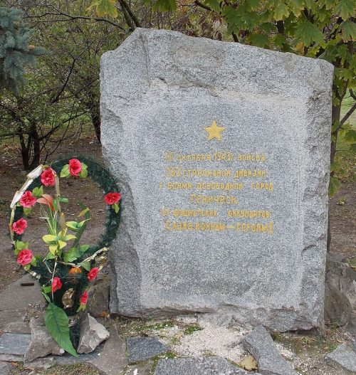 г. Геническ. Памятный камень в честь освобождения города.