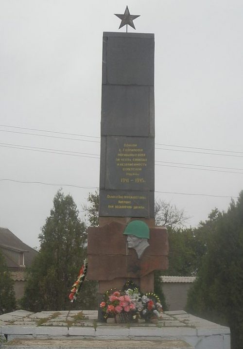 с. Гавриловка Нововоронцовского р-на. Памятник в честь воинов-односельчан, погибшим в годы войны.