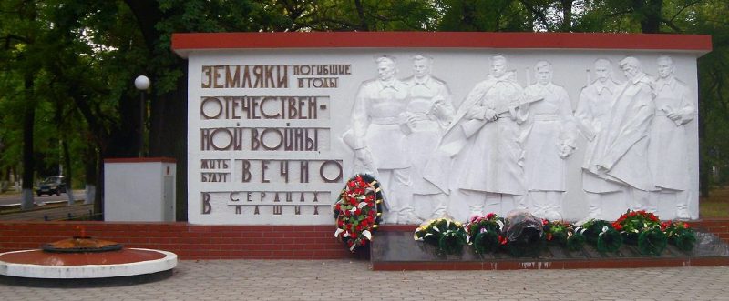 г. Голая Пристань. Памятник в честь земляков, погибших в годы войны.