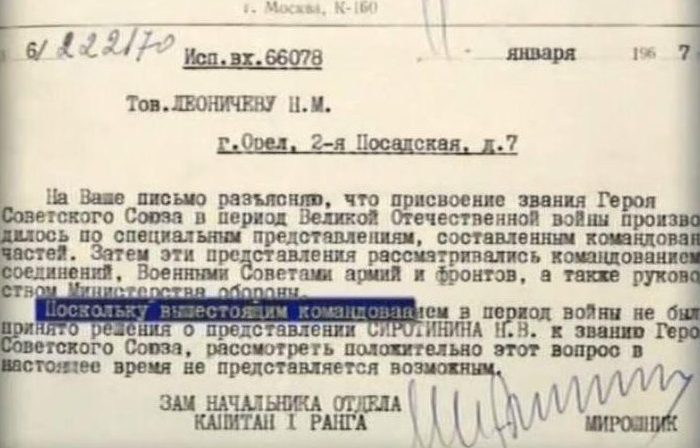 Ответ ГУ кадров МО СССР.