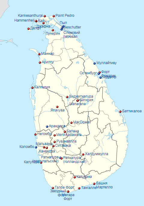 Расположение фортов на Шри-Ланке. 