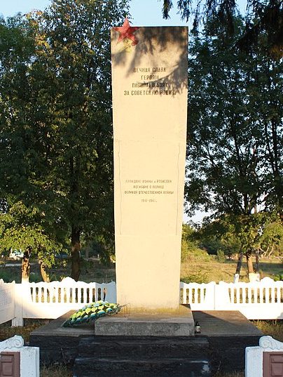 с. Рябиевка Волочисского р-на. Братская могила советских воинов, погибших в годы войны.