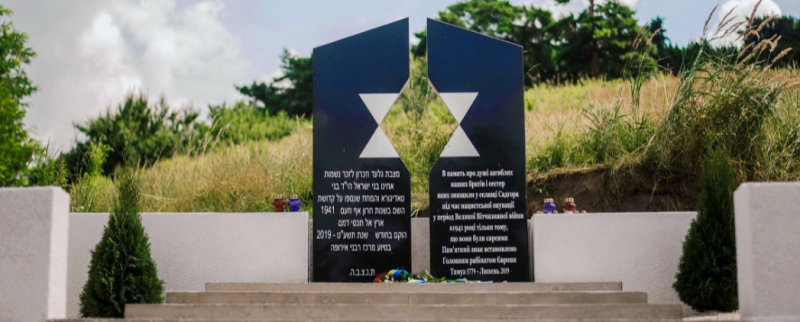 г. Чемеровцы. Мемориал в память о евреях – жертвах Холокоста, установленный на Казацком холме в районе Садгора.