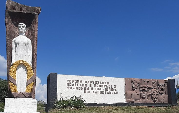 с. Четырбоки Шепетовского р-на. Памятник, установленный в честь партизан, погибших в годы войны.