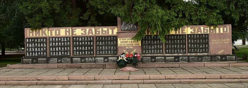 г. Помошная Добровеличковского р-на. Памятник горожанам, погибшим в годы войны.