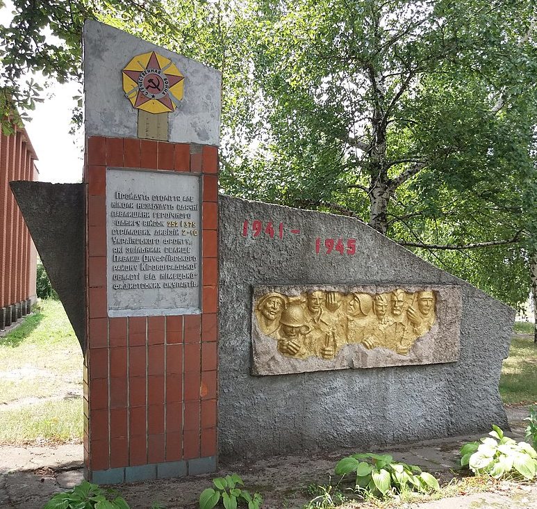 п. Павлыш Онуфриевского р-на. Памятный знак в честь освобождения поселка. 