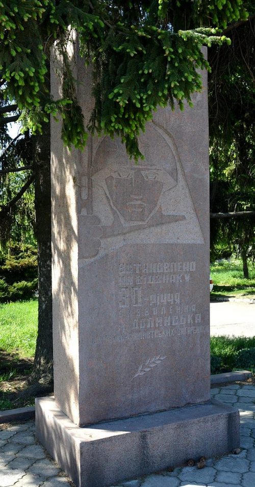 г. Долинская. Памятник в честь освобождения города.
