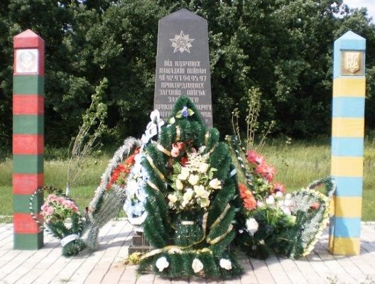 с. Торговица Новоархангельского р-на. Памятный знак погибшим пограничникам. 