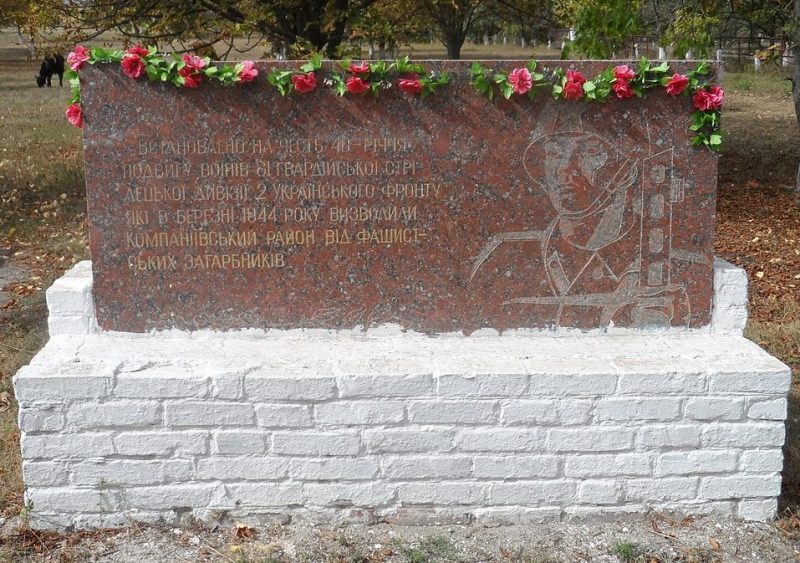 с. Губовка Компанеевского р-на. Памятный знак в честь освобождения района.