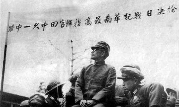 Танака в Китае. 1937 г. 