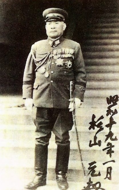 Сугияма Хадзимэ. 1944 г.