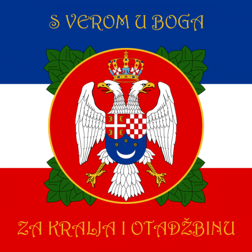 Штандарт Югославской королевской армии, использовавшийся частями четников.