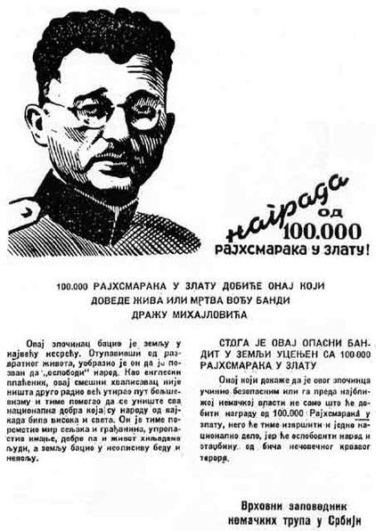 Объявление о розыске Драже Михайловича и вознаграждении в сто тысяч рейхсмарок за его голову. 