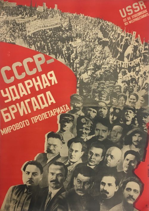 Первомайский плакат 1931 года, выполненный с применением фотомонтажа. Худ. Клуцис.