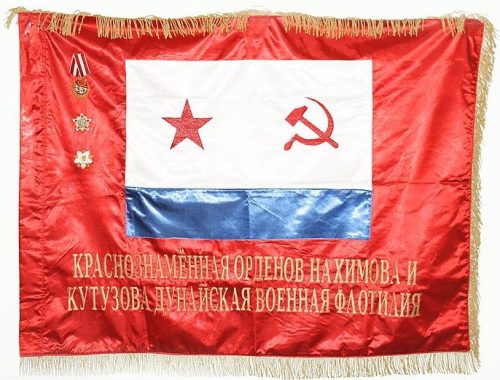 Знамя Дунайской военной флотилии.