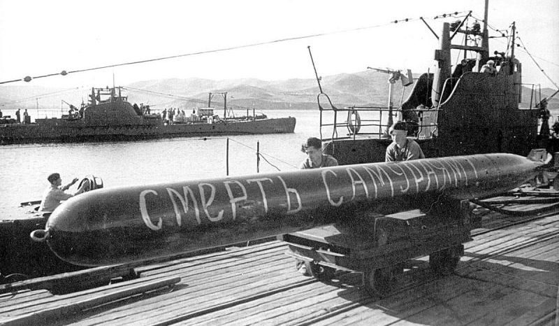 Погрузка торпеды на подводную лодку типа «Щука». 1945 г.