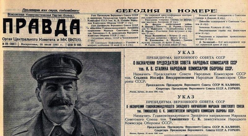 Указ о назначении Наркомом НКО Сталина.